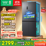 容聲513proIDP凈味雙系統(tǒng)十字對開四開門電冰箱家用一級能效風(fēng)冷無霜變頻節(jié)能BCD-513WD15FPA國家補貼