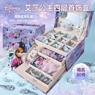 迪士尼（Disney）冰雪奇緣首飾套裝艾莎公主戒指發(fā)飾禮盒四層豪華3-9女孩新年禮物