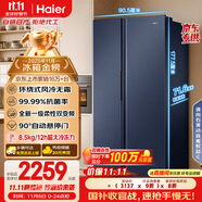 海爾（Haier）盛宴618升雙開門對(duì)開門冰箱電冰箱家用一級(jí)能效風(fēng)冷無(wú)霜大容量節(jié)能BCD-618WGHSSEDBL國(guó)家補(bǔ)貼20%