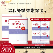 寵愛(ài)之名（For Beloved One）維生素系列面膜保濕舒緩 維B舒緩面膜2盒