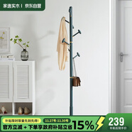 家逸衣帽架實(shí)木掛衣架輕奢衣服架子臥室衣架落地創(chuàng  )意多掛鉤辦公衣架