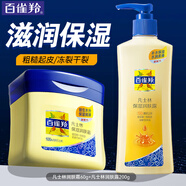 百雀羚（PECHOIN）身體乳 凡士林潤膚霜 補水保濕滋潤護膚小黃油面霜老牌國貨護膚品 60g 1罐 潤膚霜+凡士林潤膚露200g