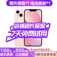 【白條免息】Apple iPhone13 蘋(píng)果13 國行5G 全網(wǎng)通   雙卡 蘋(píng)果二手手機 粉色【店長(cháng)推薦】 【99新】128G【6期免息+三年店?！?
                                         title=