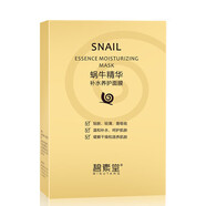 碧素堂30-60歲 中年媽媽蝸牛原液面 面膜抗皺衰老提拉緊致保濕保濕美白 50片保濕【盒裝】_抗皺緊致