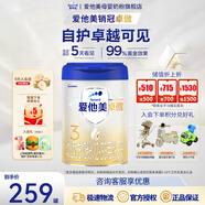 愛(ài)他美（Aptamil）卓傲3段幼兒配方奶粉 12-36月齡 荷蘭原裝進(jìn)口牛奶粉 3段 800g 1罐 （0元入會(huì )）