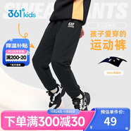 361°童裝 兒童褲子25春季男女童3-14歲針織長(cháng)褲 經(jīng)典黑 140