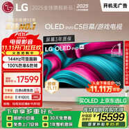 LGC5系列?77英寸OLED電視 4K超高清 AI電視機(jī) 144Hz?77C4升級(jí)款以舊換新家電國(guó)家補(bǔ)貼 OLED77C5PCA
