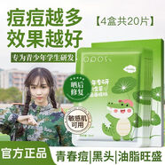 OPOSi【青少年專(zhuān)用】積雪草面膜祛痘淡化痘印補水保濕舒緩滋潤學(xué)生護膚 效果看得見(jiàn)【共20片】青少年積雪草面膜4盒 1盒/5片【痘痘克星 品牌旗艦】