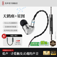 覓聲天鶴座HiFi游戲耳機耳麥有線(xiàn)入耳式三角洲行動(dòng)電競專(zhuān)用帶麥耳機聽(tīng)聲辨位發(fā)燒級可換線(xiàn) 3.5mm帶麥克風(fēng)+星圖小尾巴