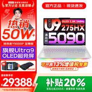 聯(lián)想拯救者Y9000P 2025年補貼 電競游戲筆記本電腦 AI元啟 滿(mǎn)血RTX5090獨顯可選 全新酷睿24核 至尊版｜Ultra9 64G 2T 5090 白 16英寸2.5K超清｜240Hz專(zhuān)業(yè)