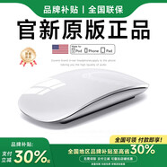 華強北頂配【妙控鼠標】適用于蘋(píng)果手勢ipad平板MacBook筆記本電腦臺式air 無(wú)線(xiàn)藍牙鍵盤(pán)鼠標套裝靜音可充電 【妙控鼠標-蘋(píng)果白】MFI質(zhì)量認證原版妙控手勢 頂配同芯【官新1:1還原丨妙控手勢】