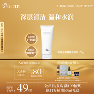 阿芙精油高保濕氨基酸洗面奶潔面乳以油溶油清潔100g