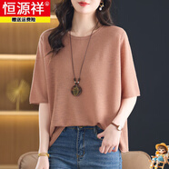 恒源祥夏季短袖T恤女針織衫大碼女裝寬松圓領(lǐng)純色中袖體恤上衣 皮粉 5XL 【建議170-200斤】