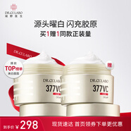 城野醫生377面霜美白祛斑霜官方正品50g【美白特證】【有效期至26年7月】