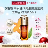 嬌韻詩(shī)Clarins油皮雙萃精華50ml維穩控油抗皺緊致防偽女生進(jìn)口禮物水乳