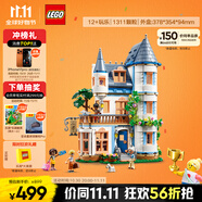 樂高（LEGO）積木拼裝好朋友42638 城堡民宿女孩兒童玩具生日禮物