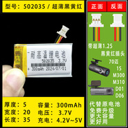 70邁行車(chē)記錄儀電池M300A500A800D01D04D07通用胎壓監測電池 70邁 1S D01 D06 M300/50203
