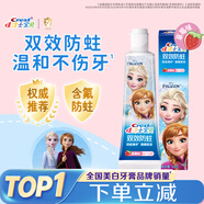 佳潔士2-3-6-12歲換牙期熱銷(xiāo)榜兒童牙膏防蛀冰雪奇緣40g京東自營(yíng)