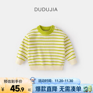 嘟嘟家寶寶毛衣冬裝兒童套頭衫童裝上衣男童條紋毛線(xiàn)衣女童針織衣服冬款 鴨綠白條紋 90