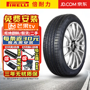 倍耐力（Pirelli）【包安裝】輪胎 P ZERO PZ4 PO四代系列 操控靜音 255/45R20 105V 賽力斯嵐圖問(wèn)界