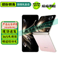 榮耀Magic V Flip / V Flip2 小折疊屏 二手5G手機 4.0英寸大外屏 單反級寫(xiě)真相機 AI拍照手機 【V Flip】香檳粉 12GB+512GB 99新【嚴選尖貨 電池效率97-