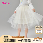 笛莎童裝女童半身裙2025年春季小女孩簡約百搭網(wǎng)紗半身裙 米白 100