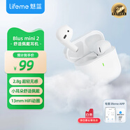 魅藍魅族Blus mini2 真無(wú)線(xiàn)藍牙耳機半入耳式 2.8g超輕舒適佩戴 入耳檢測+EQ音效適用蘋(píng)果16華為/小米