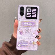 藝彩家 華為NovaFlip2手機殼全包女2026新款馬年小折疊屏高級感防摔保護套網(wǎng)紅葫蘆啥都順高級感網(wǎng)紅 草紫色-紫葫蘆啥都順 華為NovaFlipS