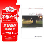 中國(guó)基本養(yǎng)老保險(xiǎn)個(gè)人賬戶(hù)基金研究報(bào)告