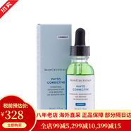 修麗可（SkinCeuticals）色修精華紫米杜克面部提亮光澤修正泛紅淡化痘印補水保濕 禮物 色修精華30ml-舒緩鎮定