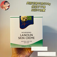 美麗諾（Merino）綿羊油護膚面霜500克溫潤呵膚細致養護 所有膚質(zhì) 500g