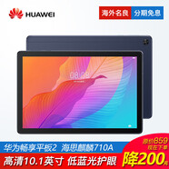 華為（HUAWEI）/ 暢享平板2 Pad平板電腦學(xué)習學(xué)生考研護眼游戲通 深海藍 默認顏色隨機 WIFI4GB+128GB暢享1/10.1寸/3+32G
