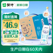 蒙?！拘迈r日期】特侖蘇脫脂純牛奶250ml*16盒 健身減脂 年貨禮盒