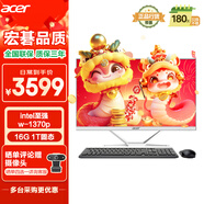 宏碁（acer）非凡GO 工作站級一體臺式機電腦辦公家用27英寸（intel至強 w-1370p 16G+1T）國家補貼20% 