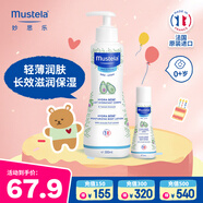 妙思樂兒童保濕潤膚乳秋冬面霜300ml+50ml嬰兒寶寶身體乳滋潤面霜