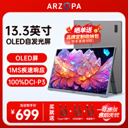 ARZOPA阿卓帕 便攜顯示器 IPS便攜屏 顯示屏 擴展屏電腦顯示器筆記本副屏手機 游戲機副屏一線(xiàn)直連屏幕 【高端OLED】專(zhuān)業(yè)色域|13.3”灰