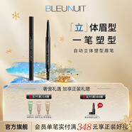 深藍彩妝（BLEUNUIT）黑魅自動(dòng)立體塑形眉筆細頭持久無(wú)懼汗淚不易掉色新手初學(xué)者雙頭 01灰色