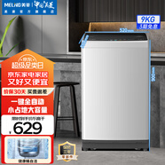美菱（MeiLing）洗衣機9公斤家用全自動(dòng)大容量波輪洗衣機防纏繞一鍵洗可快洗節能省水低噪健康桶自潔補貼洗衣機 Y1B90格調灰