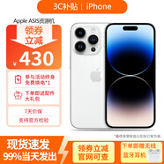 【準新機】【補貼優(yōu)惠】iPhone14promax 蘋(píng)果14promax 全網(wǎng)通手機 蘋(píng)果14ProMax 銀色6.7英寸 256GB【店保720天+配件禮包】
