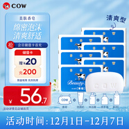 牛乳石鹼cow牛牌美膚香皂85g*6藍盒茉莉香洗臉沐浴皂進(jìn)口手工皂肥皂清爽