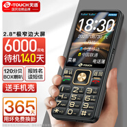 天語(yǔ)（K-Touch）N1老年人手機4G全網(wǎng)通2.8大屏大喇叭大電池超長(cháng)待機大聲音老人專(zhuān)用學(xué)生備用直板按鍵老人機 黑色