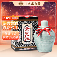 女兒紅 青瓷六年 半甜型 紹興黃酒 花雕酒2.55L 單壇裝  熱賣(mài)商品雙十二