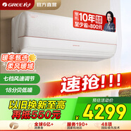 格力（GREE）大1匹冷靜王+1級能效變頻冷酷外機壁掛式WiFi臥室空調掛機 KFR-26GW/(26562)FNhAa-B1