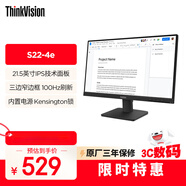 聯(lián)想ThinkVision 21.5英寸顯示器IPS技術(shù) 99% sRGB專(zhuān)業(yè)色域 100Hz 低藍光 內置電源 S22e升級款 S22-4e