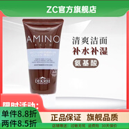 京營(yíng)甄選【官方店鋪】迪凱瑞DEKREI迪凱瑞鮮活VC水乳套裝玻尿酸補水保濕維 氨基酸恒潤舒顏洗面奶150g