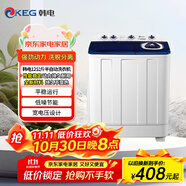 韓電（KEG）雙缸洗衣機(jī) 雙桶洗脫兩用帶甩干 家用出租房宿舍洗車房商用 12透明綠HB120P145-H19866