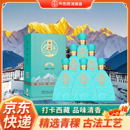 天佑德青稞酒阿拉嘉寶巔峰 清香型白酒 西藏青海旅游紀念特產(chǎn)聚會(huì )送禮 52度 500mL 6瓶 整箱裝