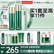 泊美潔顏蜜120ml+膠原蛋白抗皺水乳三件套 潔水乳節(jié)日禮物