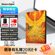 西部數據（WD）移動(dòng)硬盤(pán) My Passport隨行版 2.5英寸機械硬盤(pán) 彩繪企業(yè)定制 手機電腦外接 鳳凰于飛 |贈硬盤(pán)包 5TB