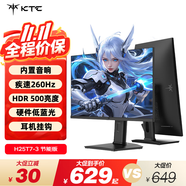 KTC 24.5英寸260Hz內(nèi)置音響 升降旋轉(zhuǎn)FastIPS屏HDR500 三角洲電競顯示屏電腦顯示器H25T7-3代節(jié)能版